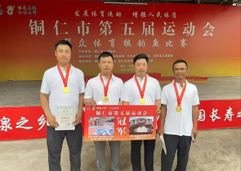 tCKBH, 击剑比赛中, 令人振奋的