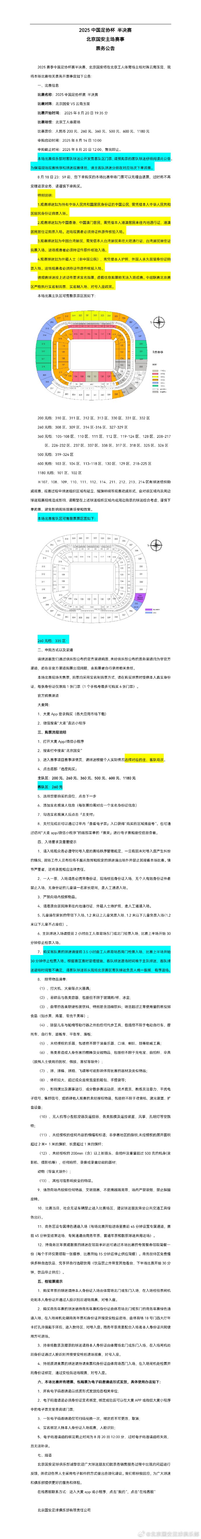 时开票, div, 请谨慎下单
